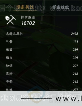 YYS34378燕云十六声账号详情图19