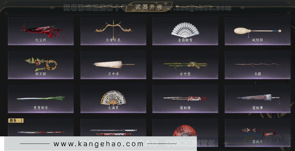 YYS34378燕云十六声账号详情图5