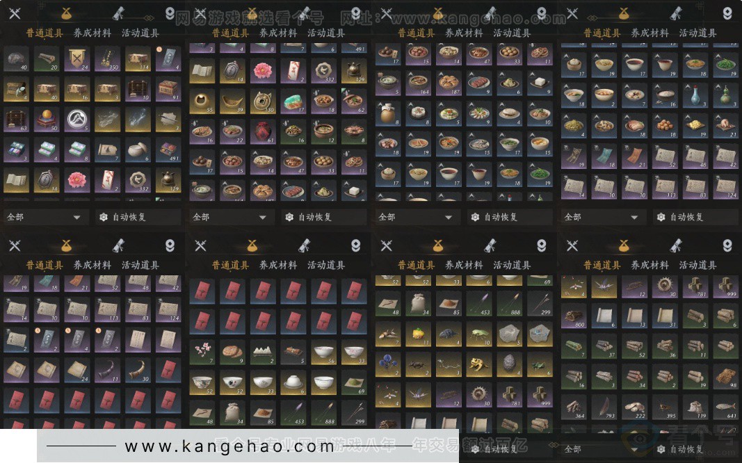 YYS34378燕云十六声账号详情图13