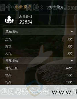 YYS34378燕云十六声账号详情图20