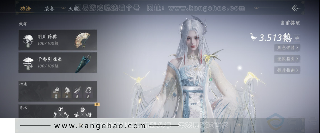 YYS34378燕云十六声账号详情图11