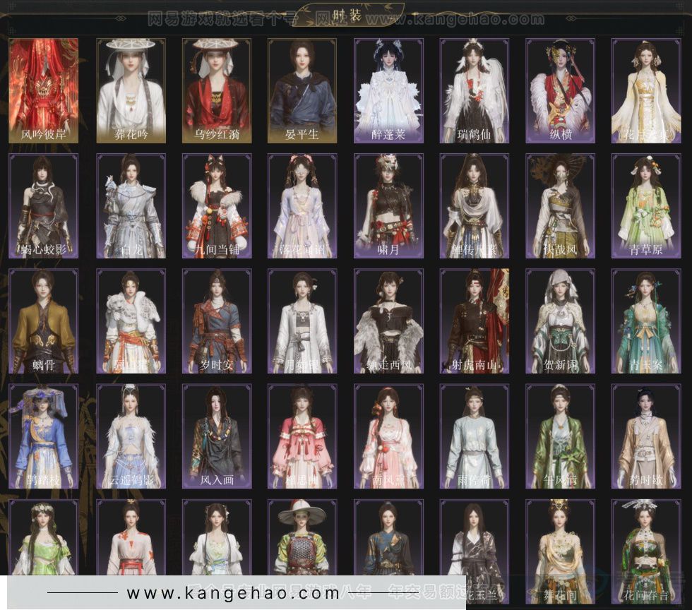 YYS34378燕云十六声账号详情图3