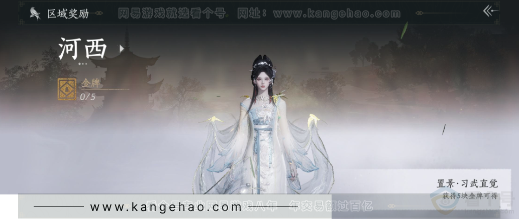 YYS34378燕云十六声账号详情图27