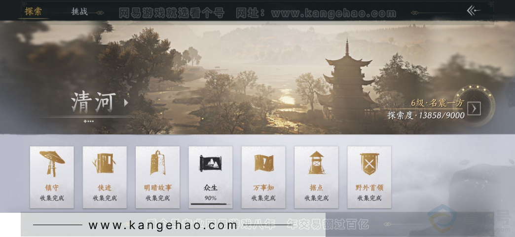 YYS34378燕云十六声账号详情图21