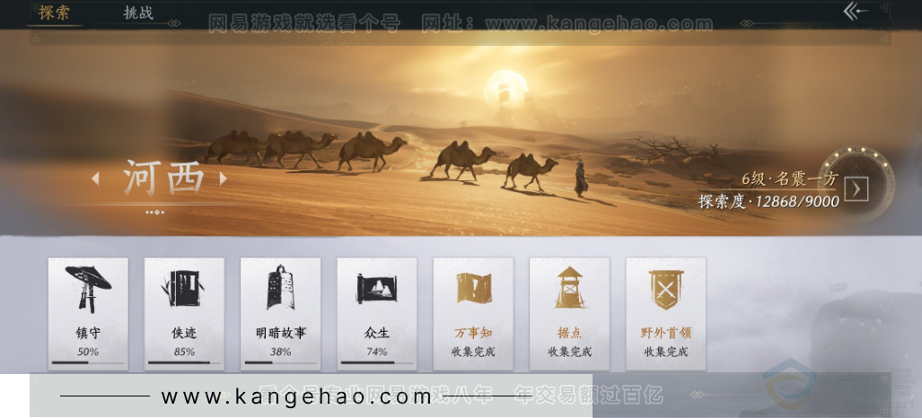 YYS34378燕云十六声账号详情图23