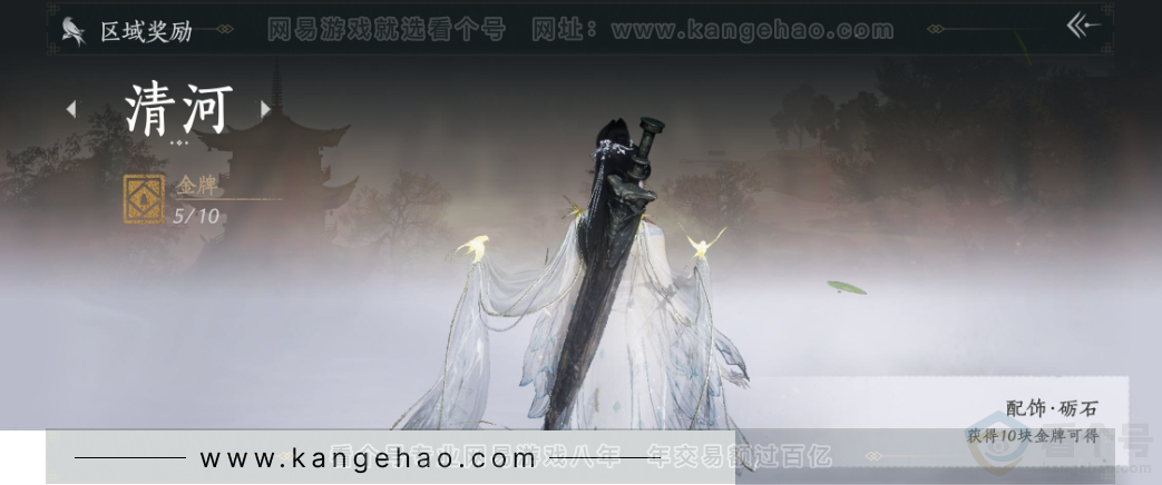 YYS34378燕云十六声账号详情图28