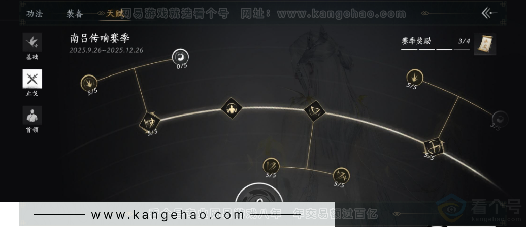 YYS34378燕云十六声账号详情图26