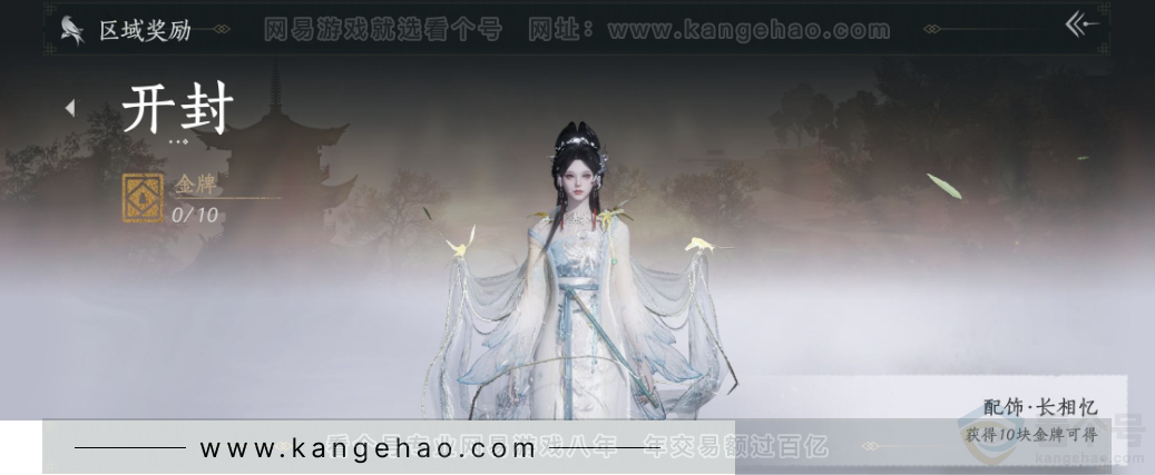 YYS34378燕云十六声账号详情图29