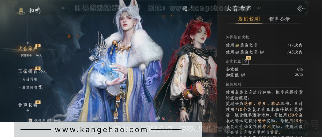 YYS34378燕云十六声账号详情图30