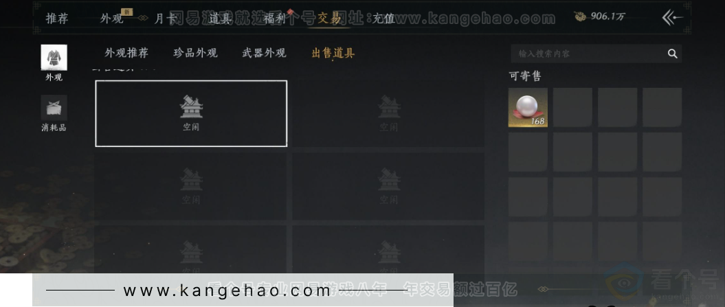 YYS34378燕云十六声账号详情图31