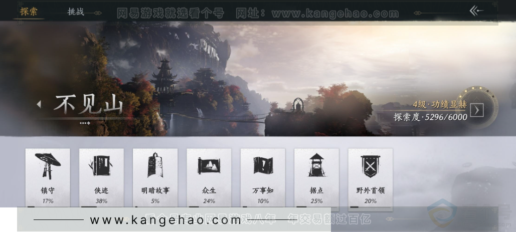 YYS34378燕云十六声账号详情图24