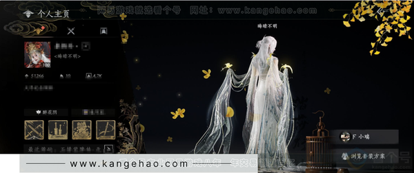 燕云十六声账号官服角色等级：100
 风华值：51266
 武林造诣：3.513鹅
 套装：葬花吟/乌纱红漪/晏平生/风吟彼岸/云中锦书/快哉风/青玉案/鹊踏枝/贺新词/花问春言/芳时歇/午风清/南风熏/相思曲/...