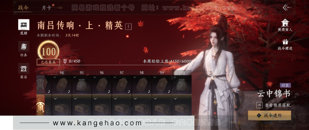 YYS34378燕云十六声账号详情图32