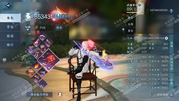 逆水寒手游账号决南岭沧海月明官服沧海月明 男玄机 评分85W 把酒临风称号 有4.6W限定玉 已用5天赏 未用4颗天赏其中1颗可交易有额度没活跃  8.2W衣品 3420国色【天赏发型】喵语-浮云山【轻功绝技】长鲸天斗-御...