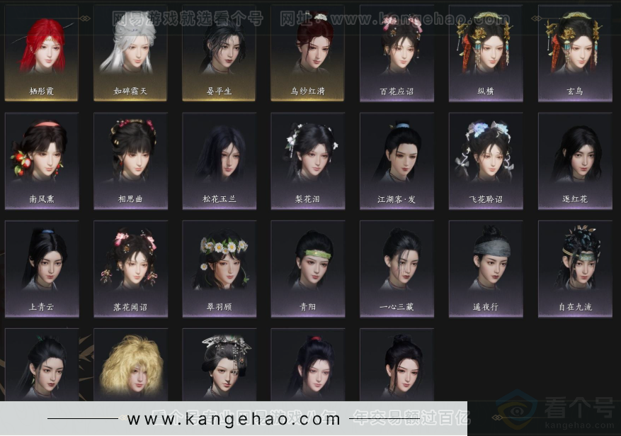 YYS34379燕云十六声账号详情图6