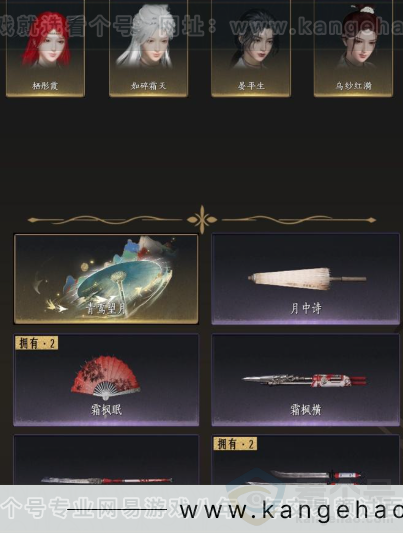 YYS34379燕云十六声账号详情图4