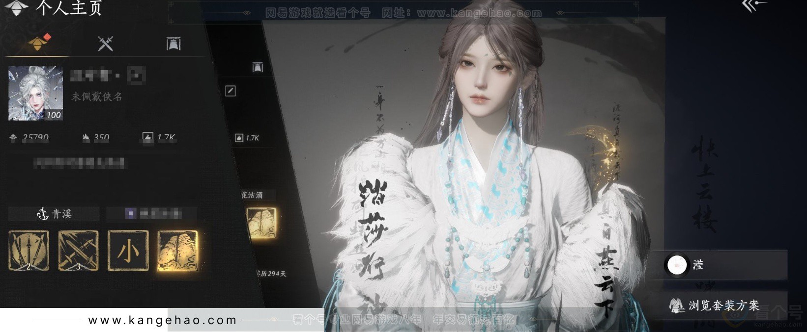 YYS34379燕云十六声账号详情图1