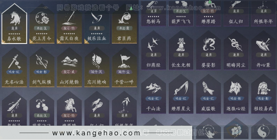 YYS34379燕云十六声账号详情图15