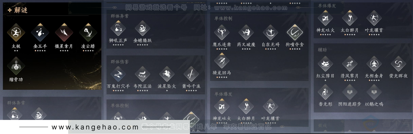 YYS34379燕云十六声账号详情图13