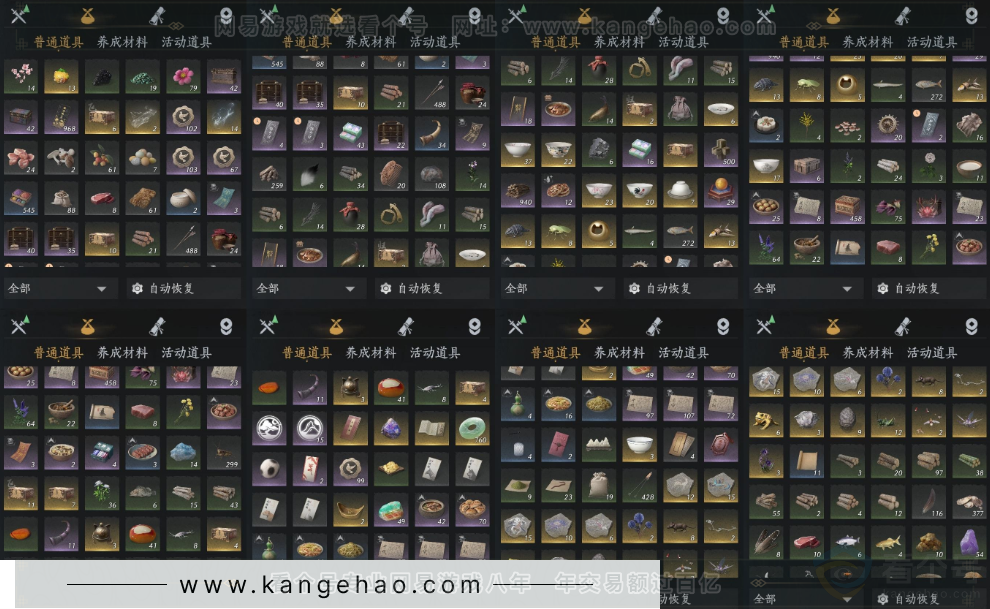 YYS34379燕云十六声账号详情图10