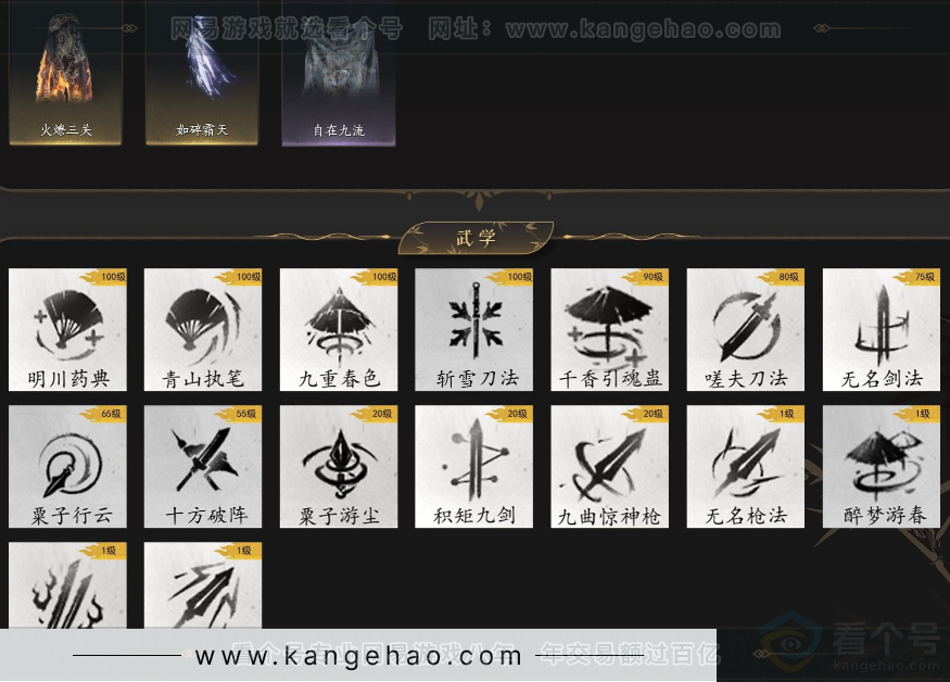 YYS34379燕云十六声账号详情图7