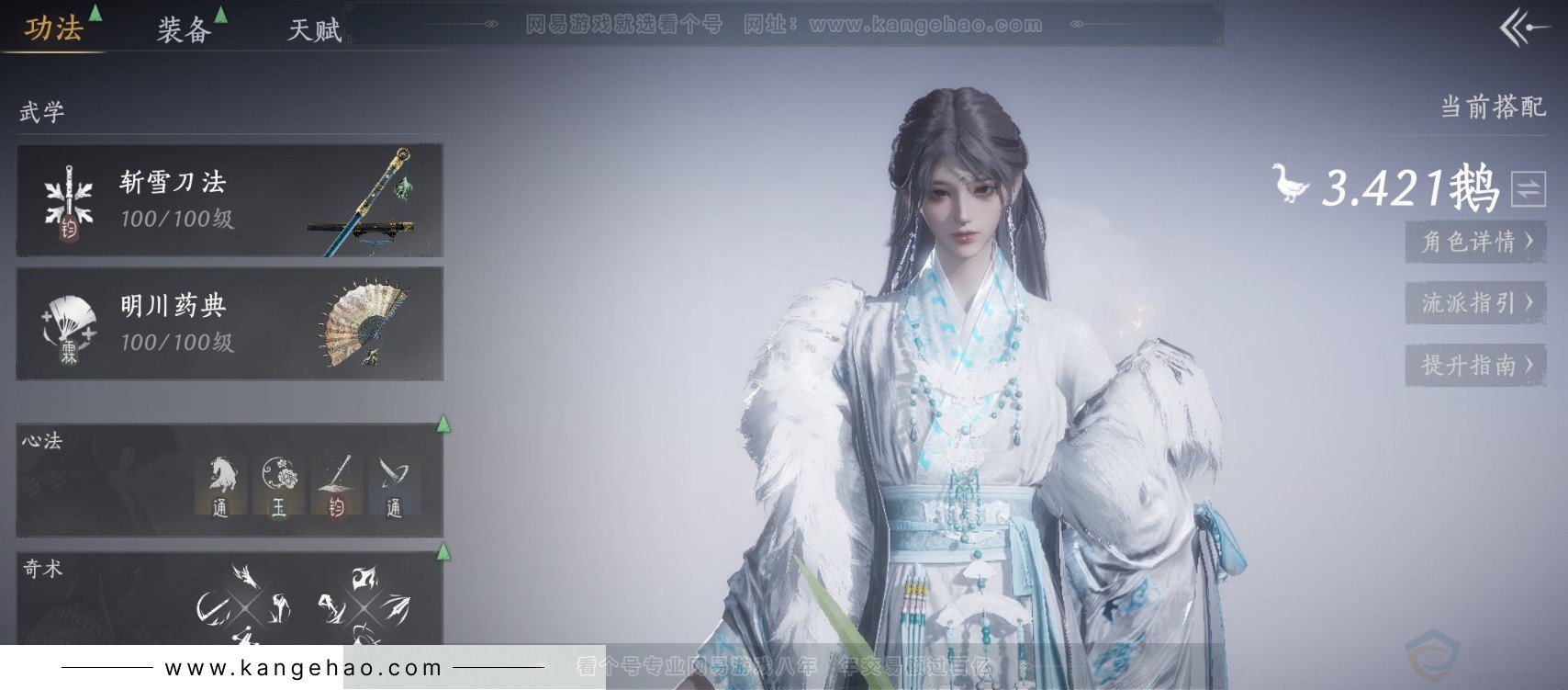 YYS34379燕云十六声账号详情图2