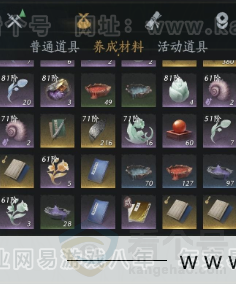 YYS34379燕云十六声账号详情图9