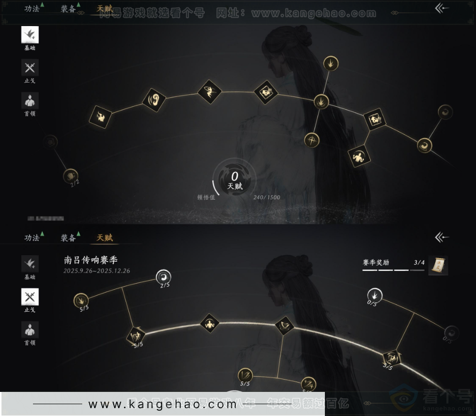 YYS34379燕云十六声账号详情图18