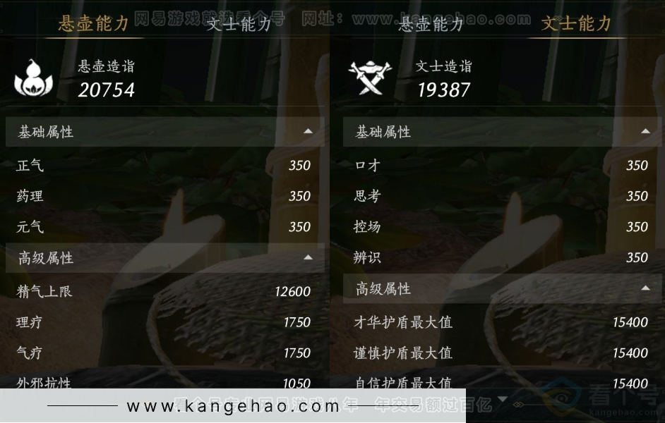 YYS34379燕云十六声账号详情图20