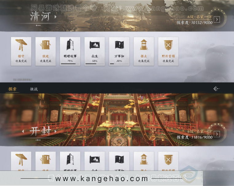 YYS34379燕云十六声账号详情图21