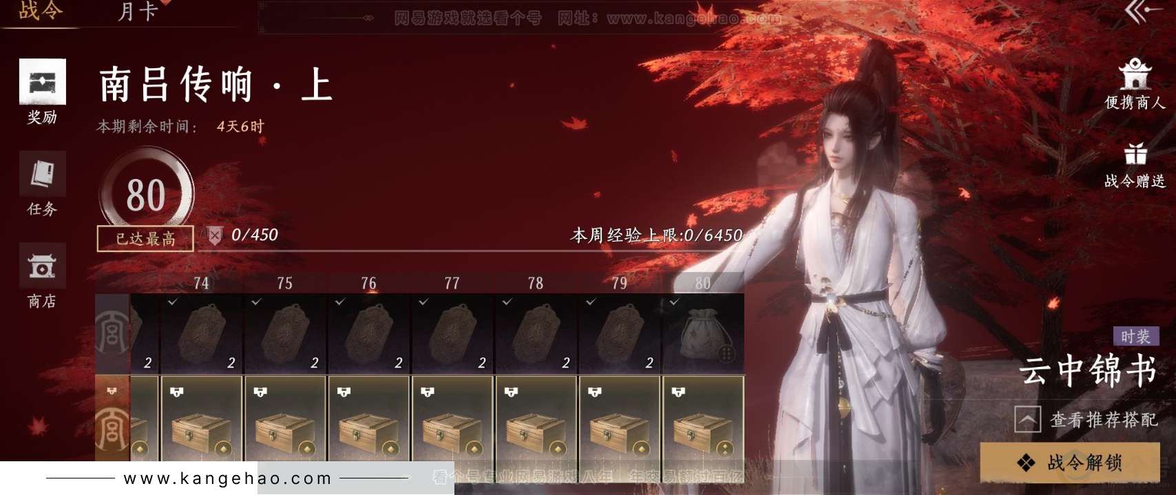 YYS34379燕云十六声账号详情图25