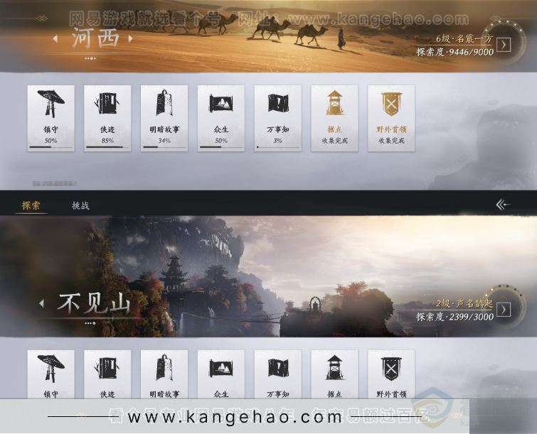 YYS34379燕云十六声账号详情图22