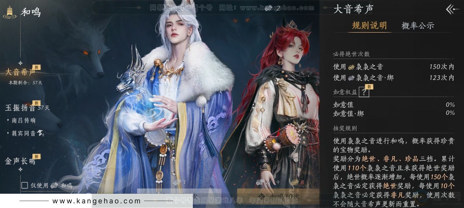 YYS34379燕云十六声账号详情图24