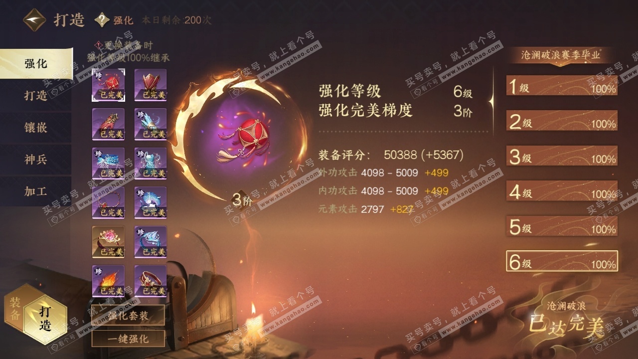 NSH326564逆水寒手游账号详情图28 NSH326564逆水寒手游账号详情图28