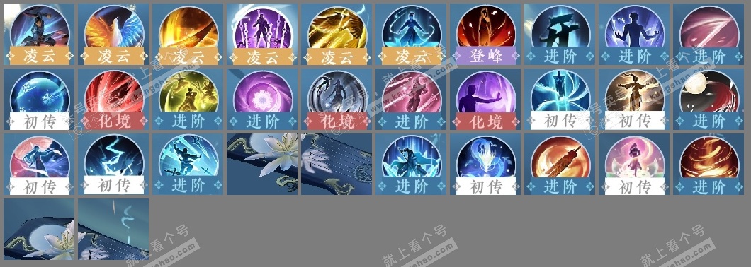 NSH326564逆水寒手游账号详情图25 NSH326564逆水寒手游账号详情图25