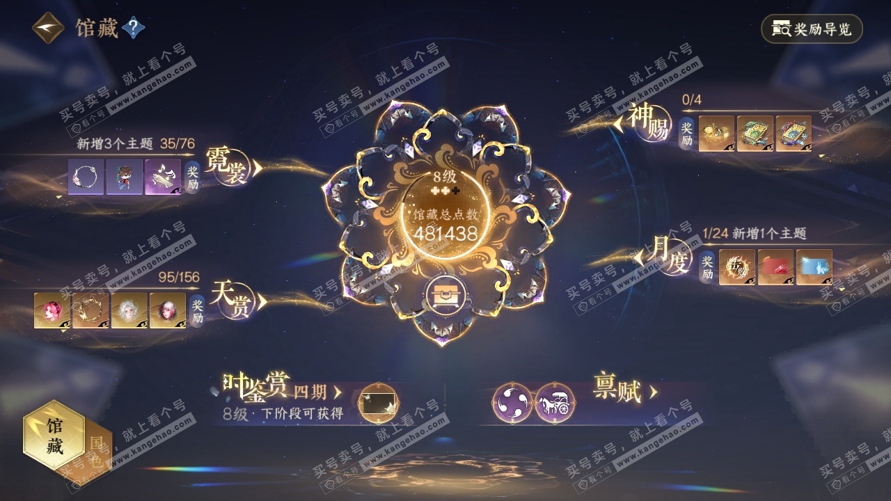 NSH326564逆水寒手游账号详情图22 NSH326564逆水寒手游账号详情图22