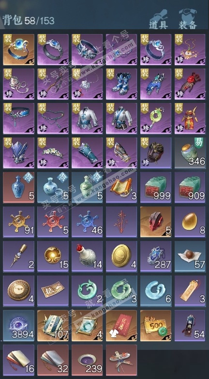 NSH326564逆水寒手游账号详情图20 NSH326564逆水寒手游账号详情图20