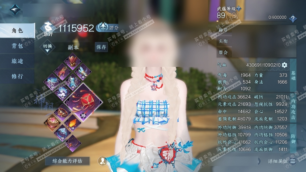 NSH326564逆水寒手游账号详情图1 NSH326564逆水寒手游账号详情图1