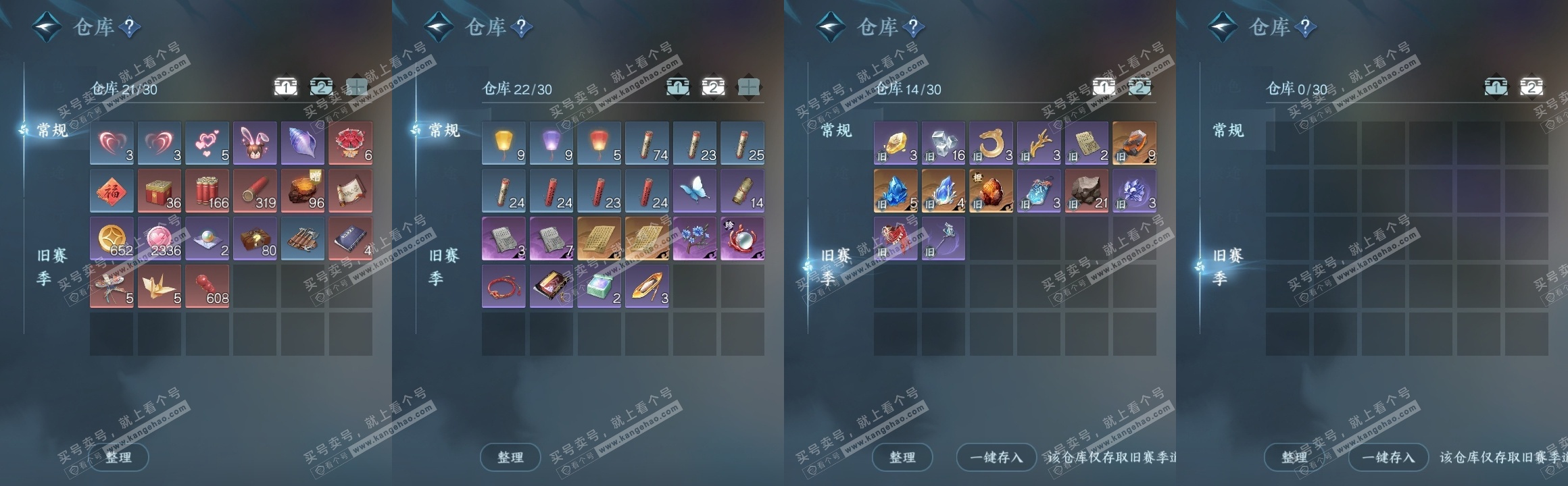 NSH326564逆水寒手游账号详情图19 NSH326564逆水寒手游账号详情图19