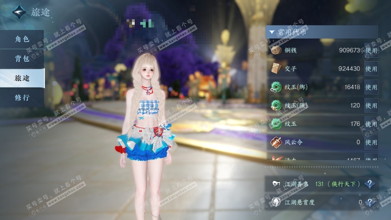 NSH326564逆水寒手游账号详情图21 NSH326564逆水寒手游账号详情图21