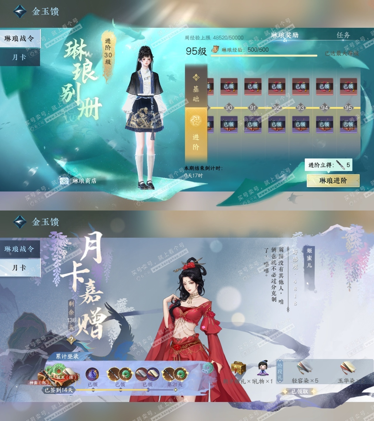 NSH326564逆水寒手游账号详情图37 NSH326564逆水寒手游账号详情图37