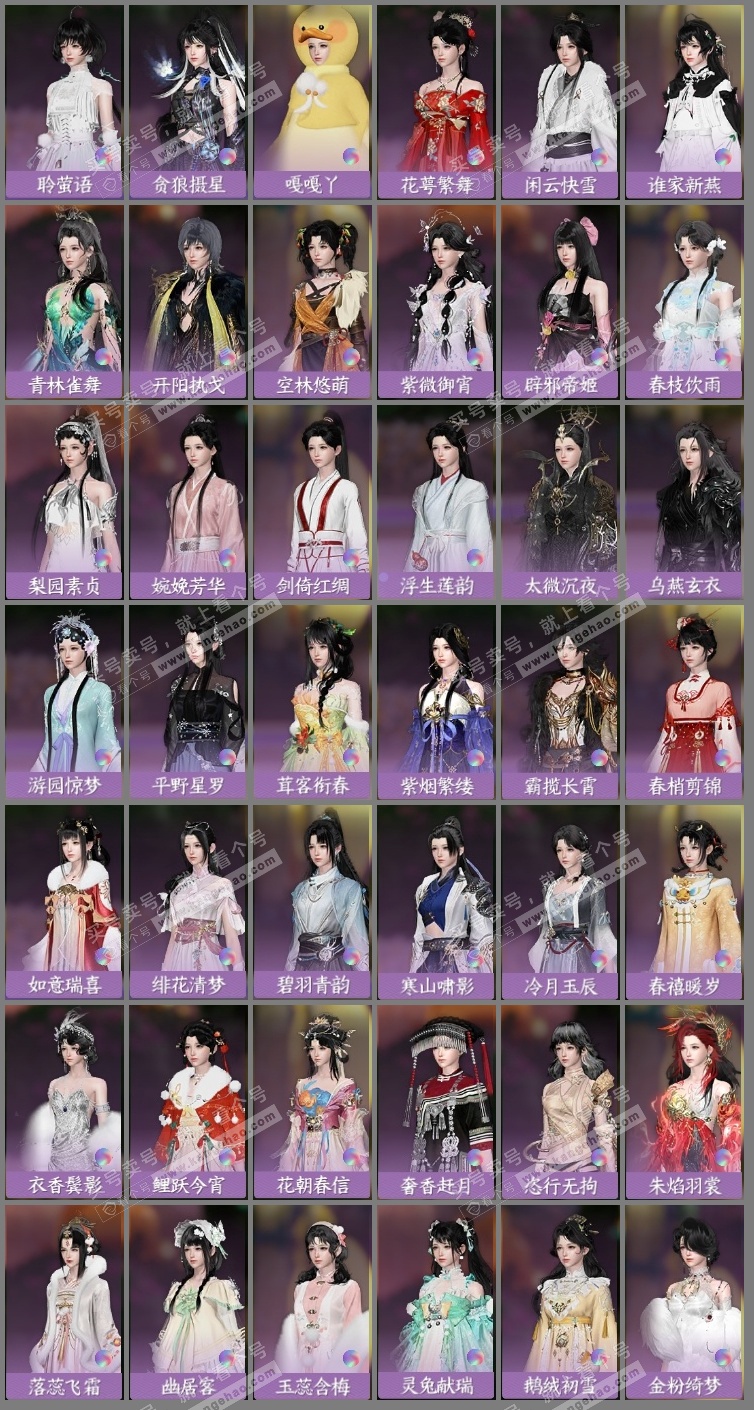 NSH326564逆水寒手游账号详情图11 NSH326564逆水寒手游账号详情图11