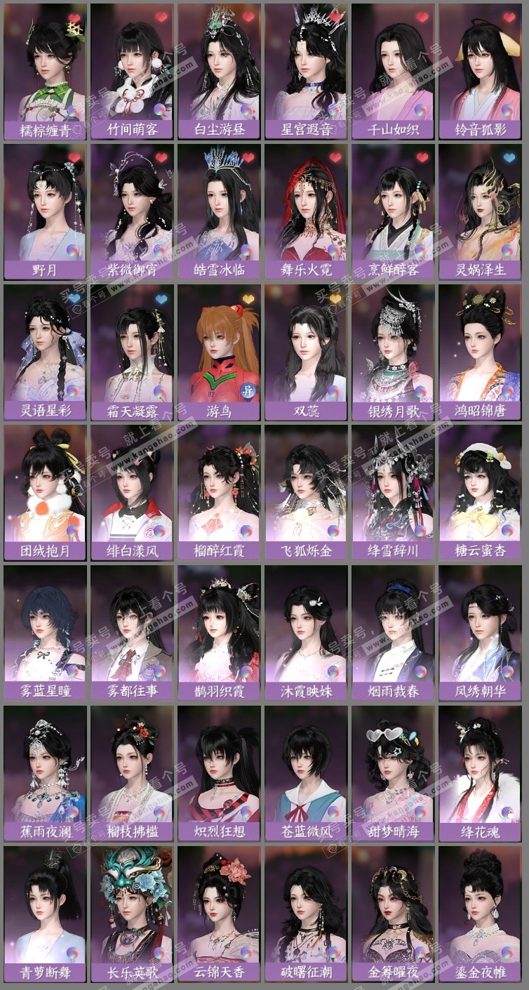 NSH326564逆水寒手游账号详情图14 NSH326564逆水寒手游账号详情图14