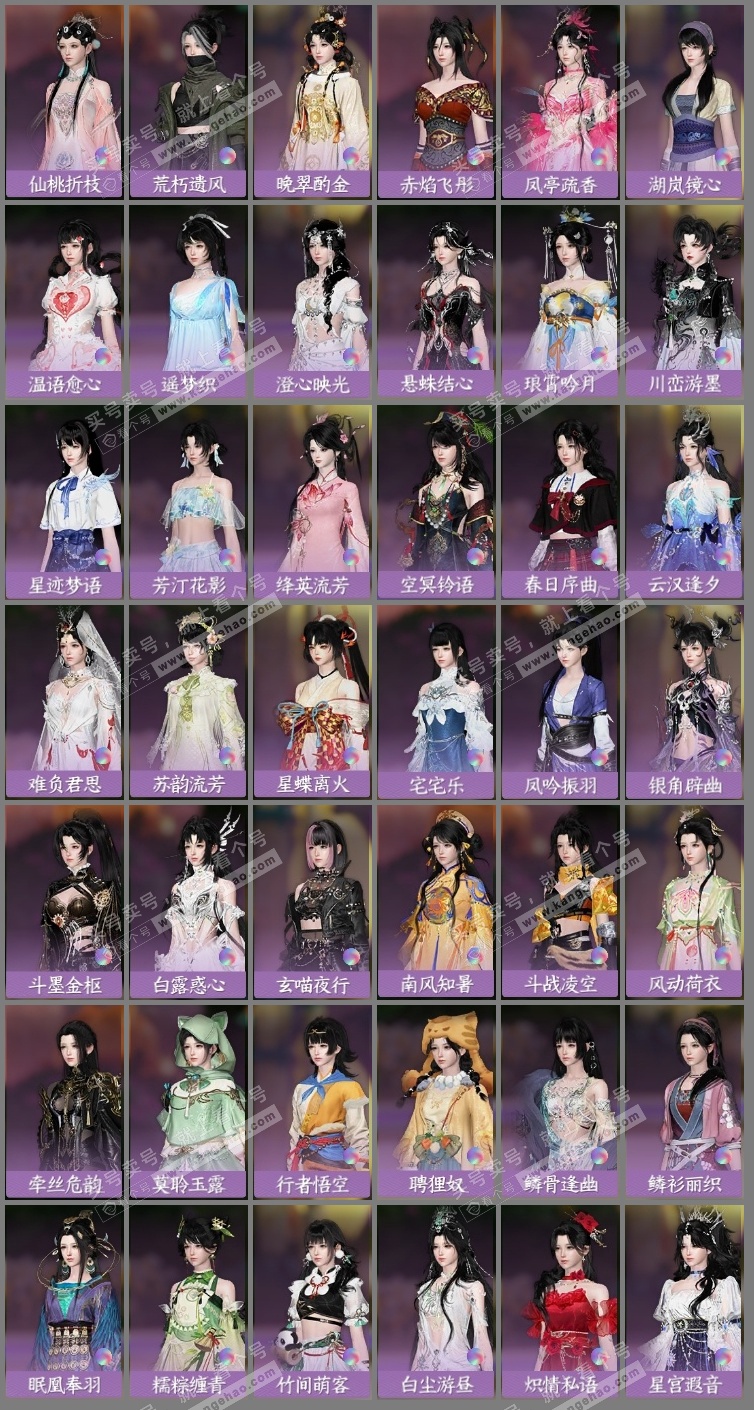 NSH326564逆水寒手游账号详情图10 NSH326564逆水寒手游账号详情图10