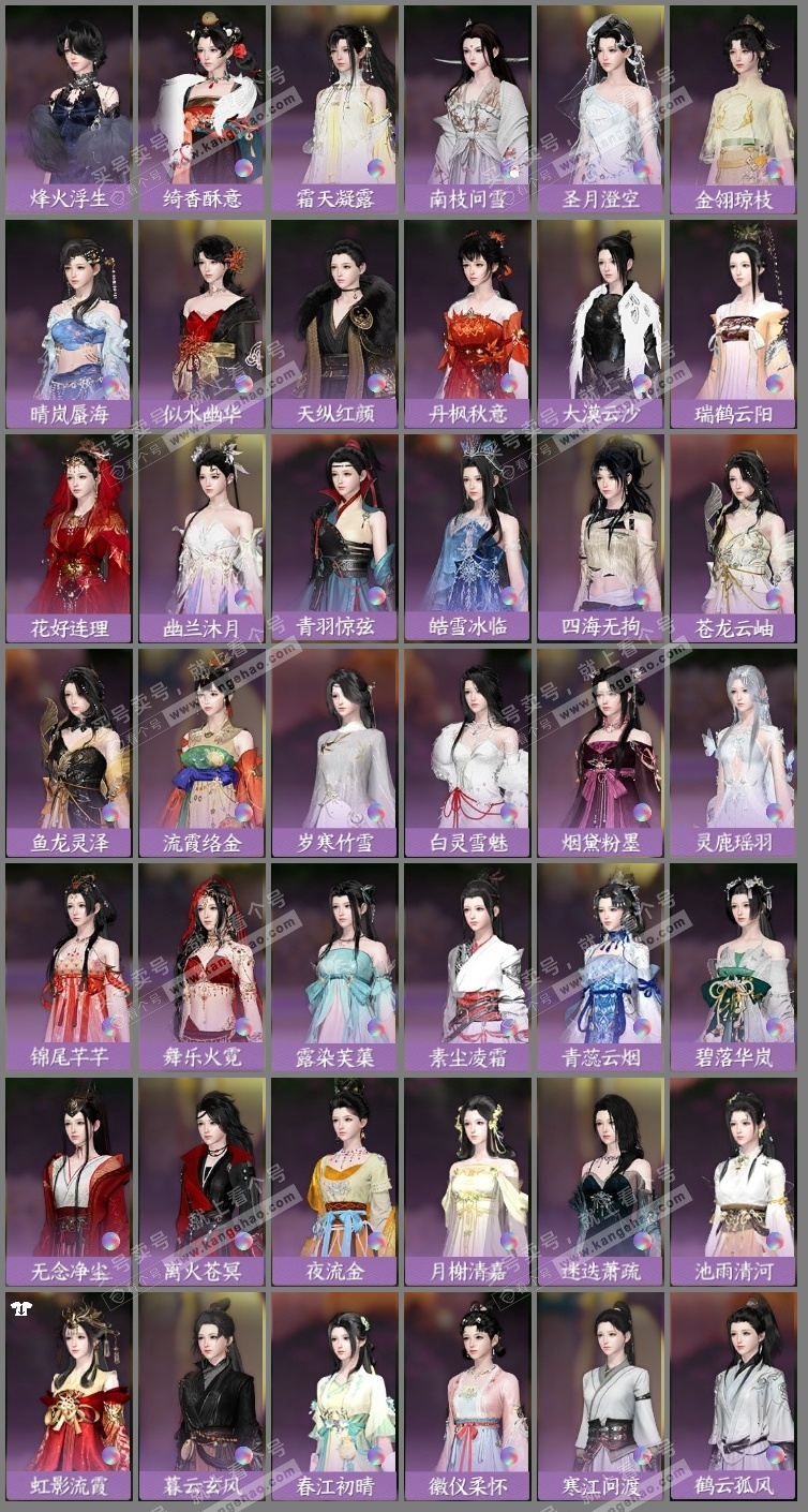 NSH326564逆水寒手游账号详情图12 NSH326564逆水寒手游账号详情图12