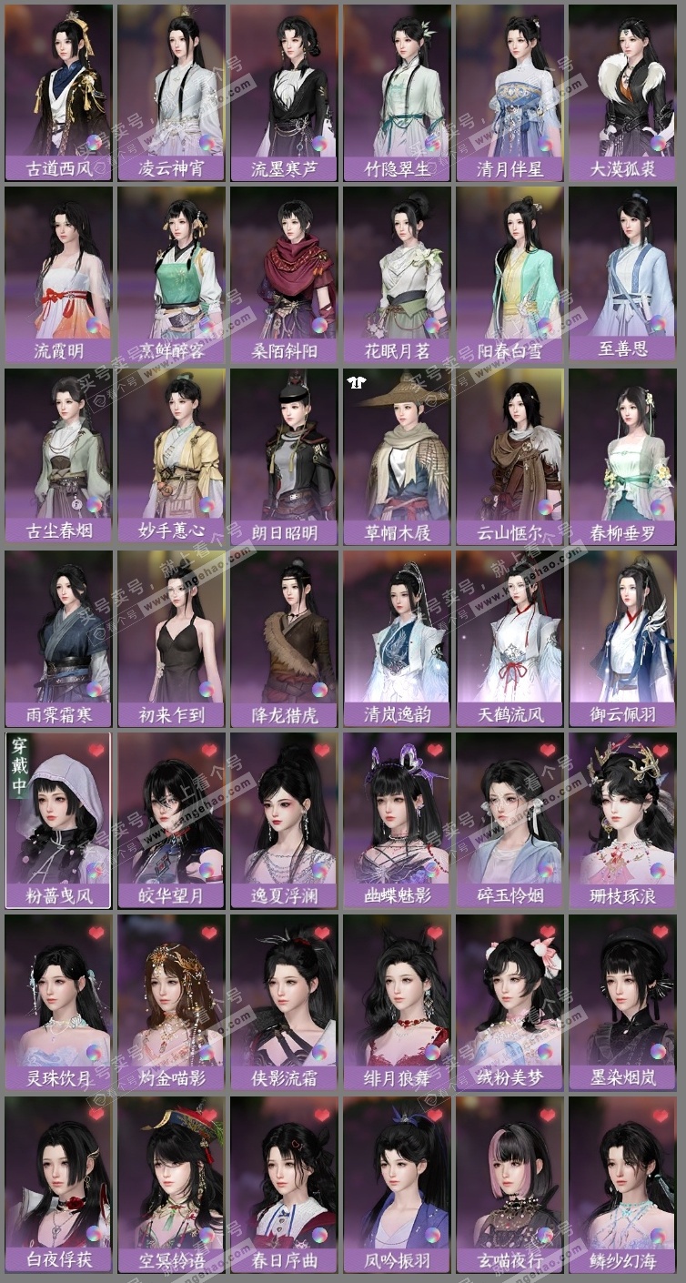 NSH326564逆水寒手游账号详情图13 NSH326564逆水寒手游账号详情图13