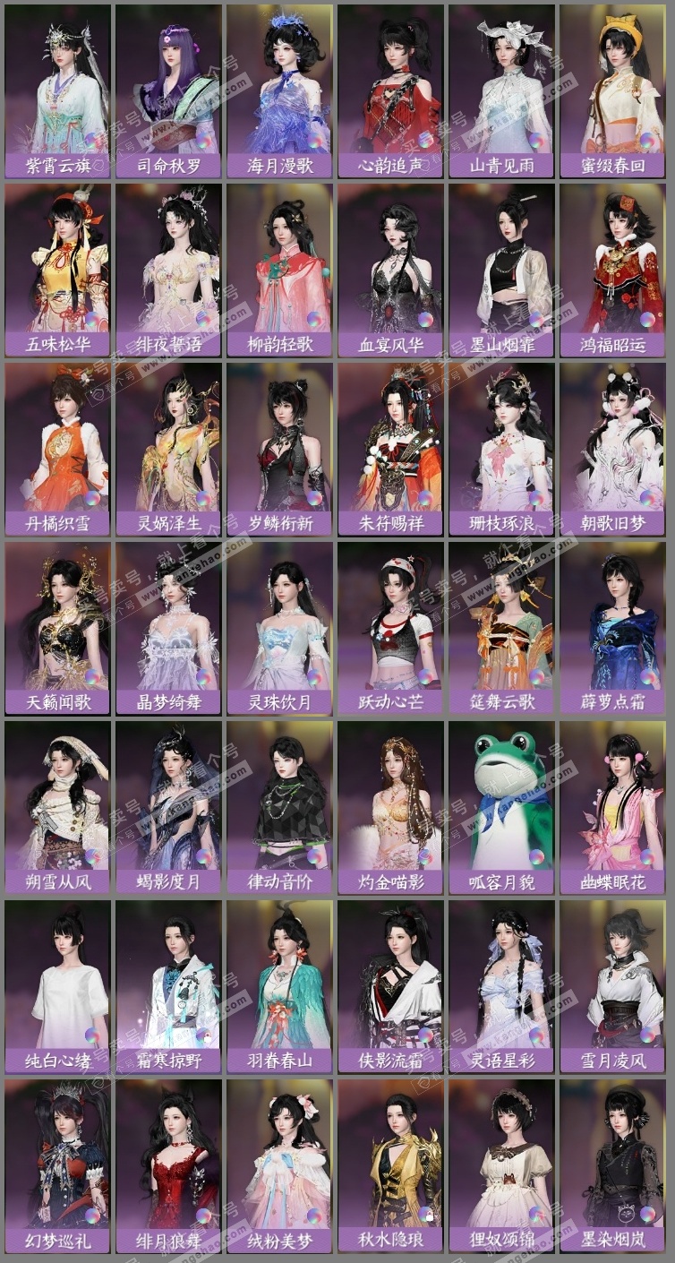 NSH326564逆水寒手游账号详情图9 NSH326564逆水寒手游账号详情图9