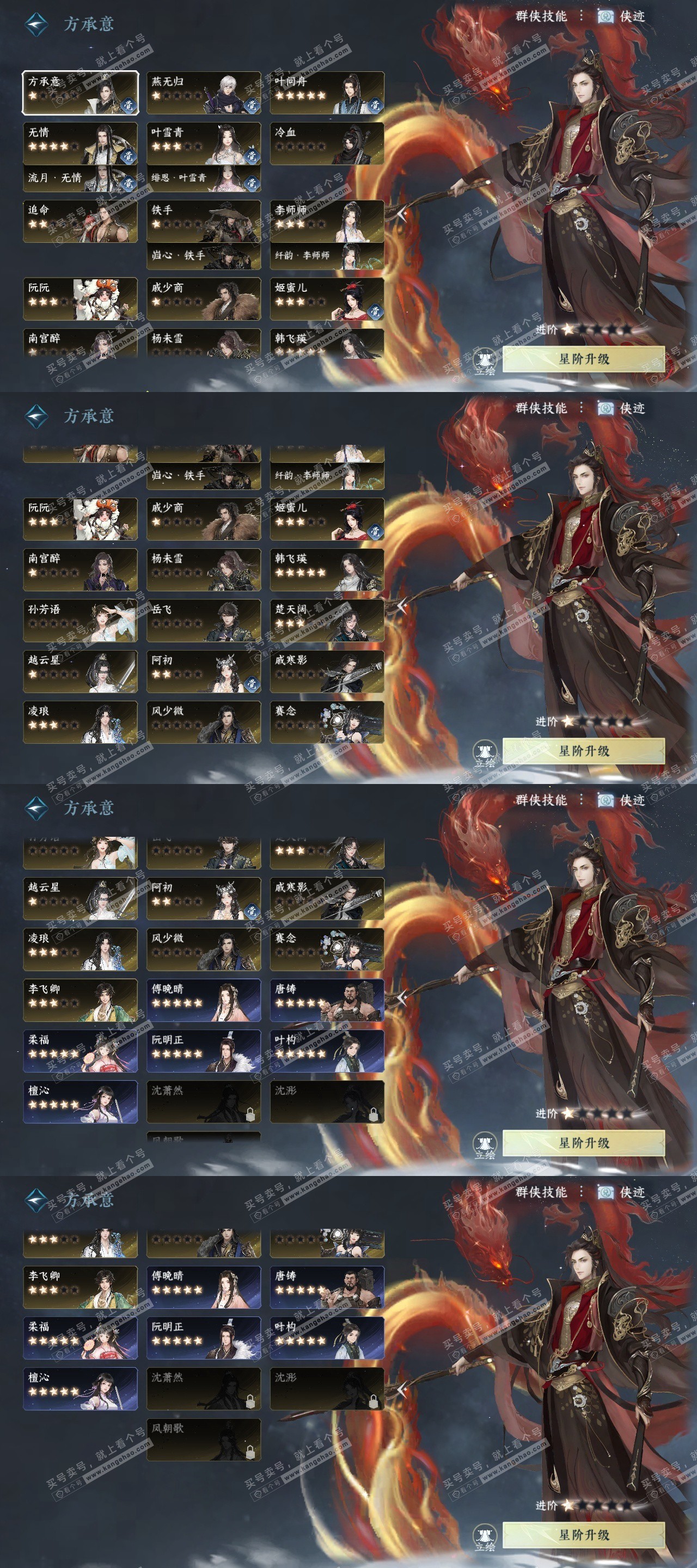 NSH326564逆水寒手游账号详情图24 NSH326564逆水寒手游账号详情图24