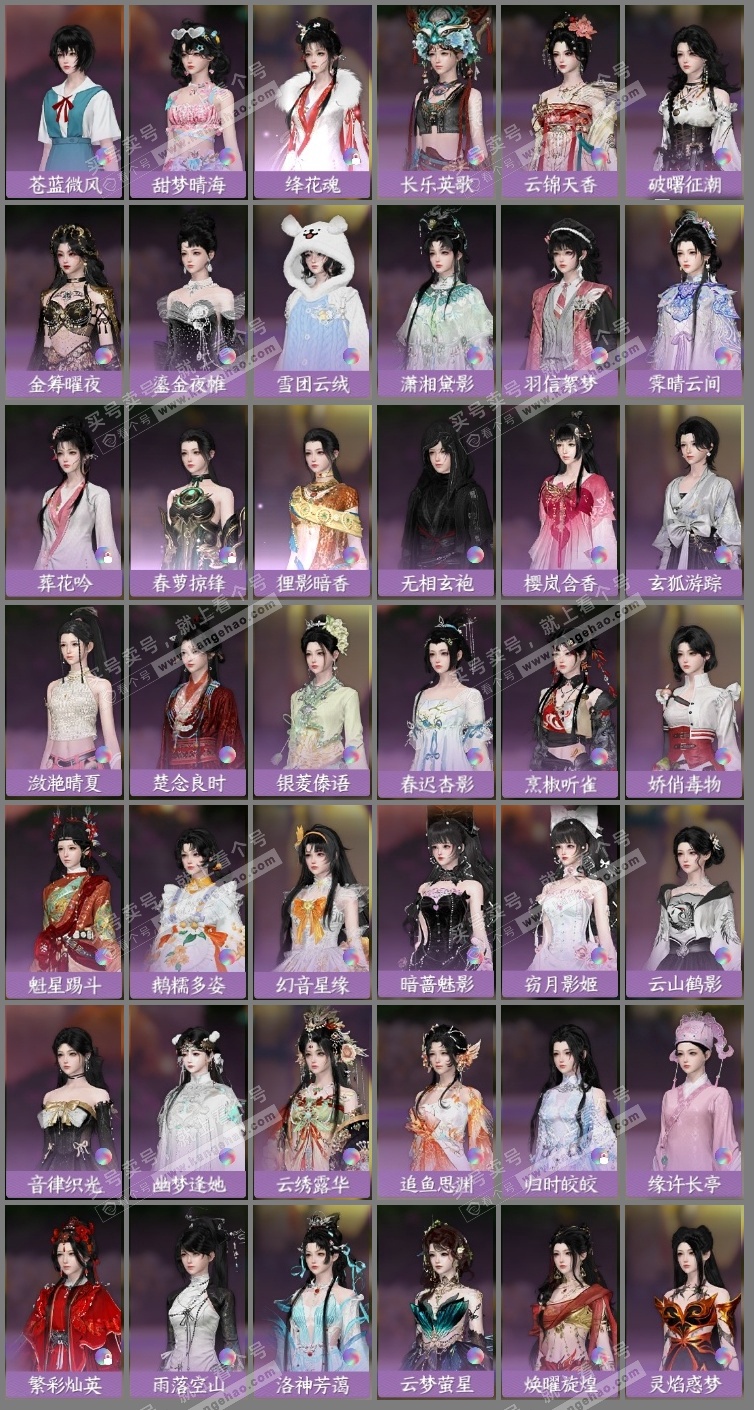 NSH326564逆水寒手游账号详情图8 NSH326564逆水寒手游账号详情图8