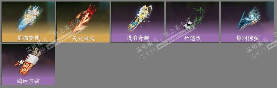 NSH326564逆水寒手游账号详情图6 NSH326564逆水寒手游账号详情图6